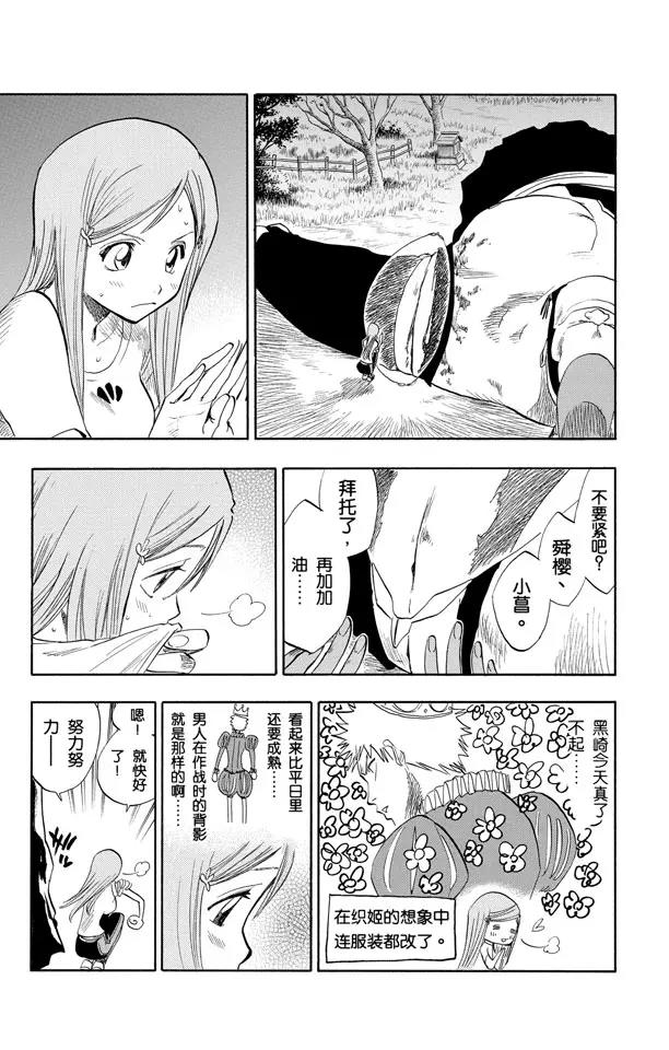 第76话 野猪骑士登场10