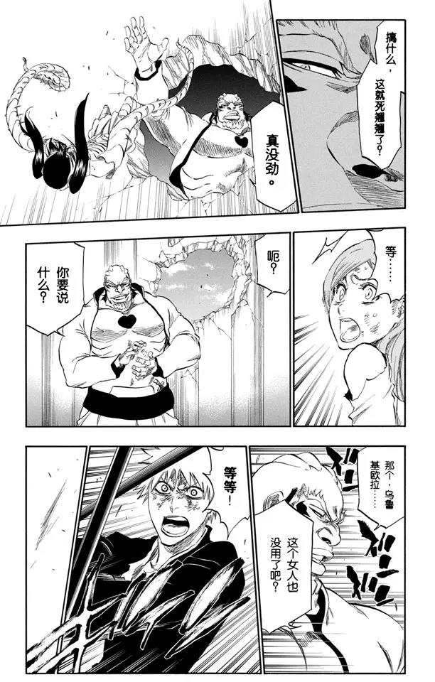 第343话 贪婪12