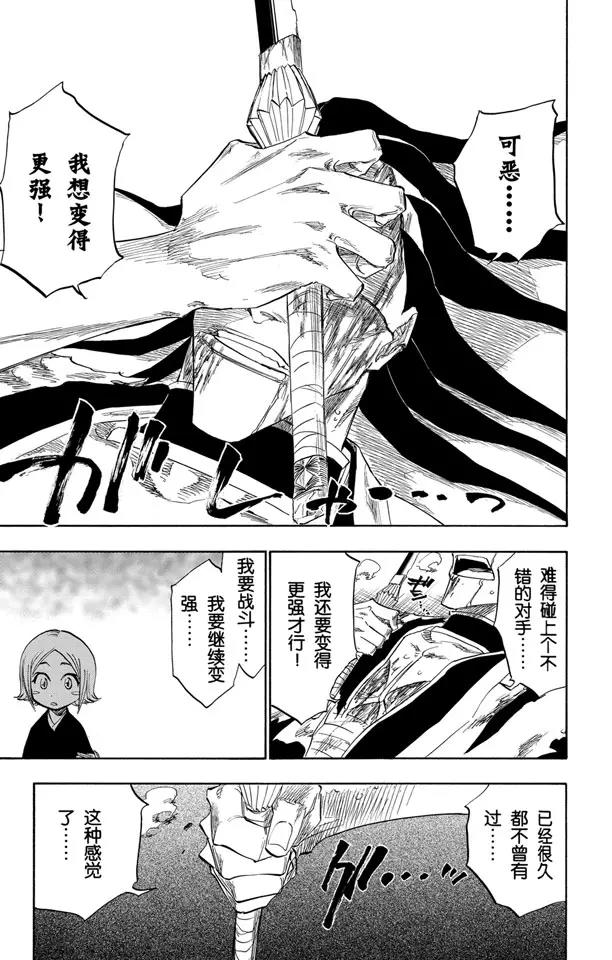 第114话 关於逐渐瓦解的世界的一切12