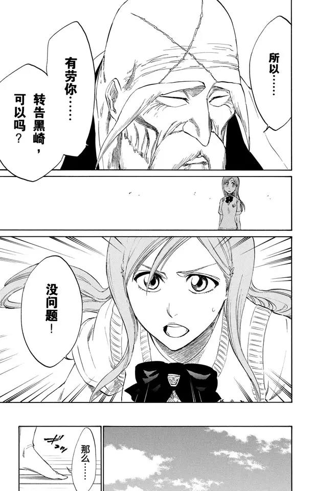 第223话 血染的造物14