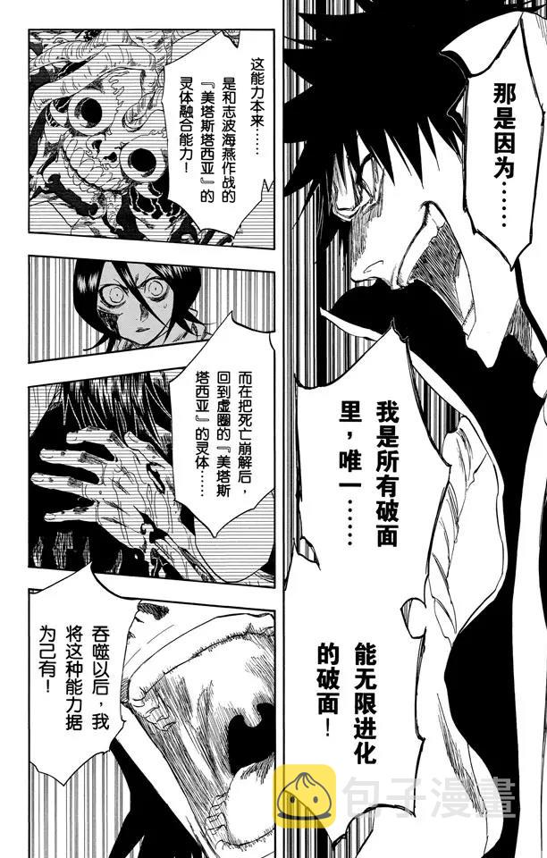 第267话 虚的大军7