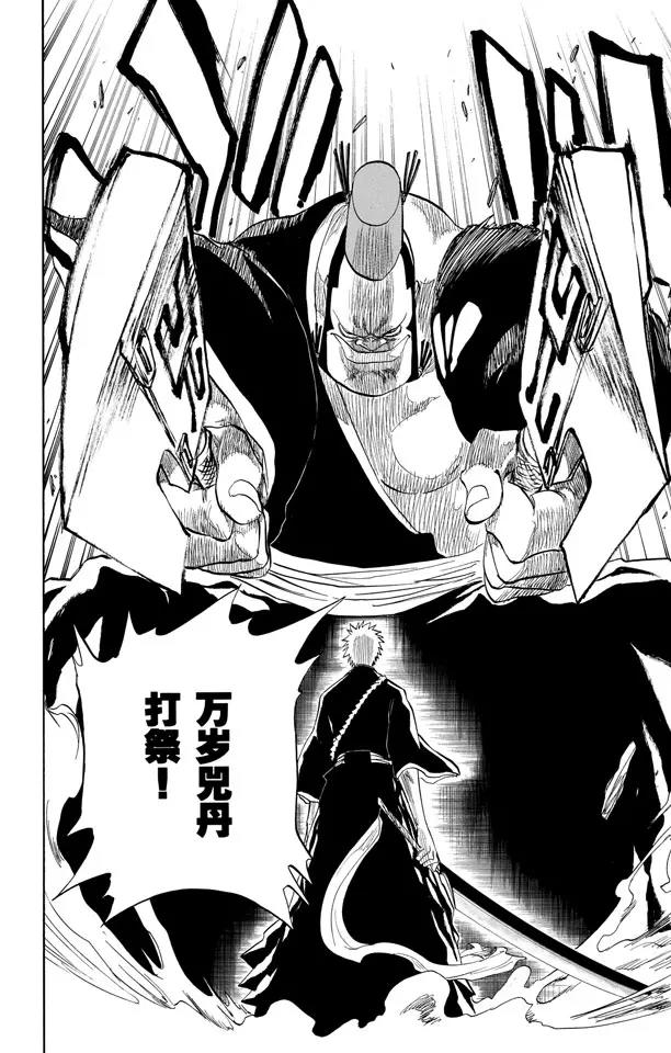 第73话 斧头之雨15