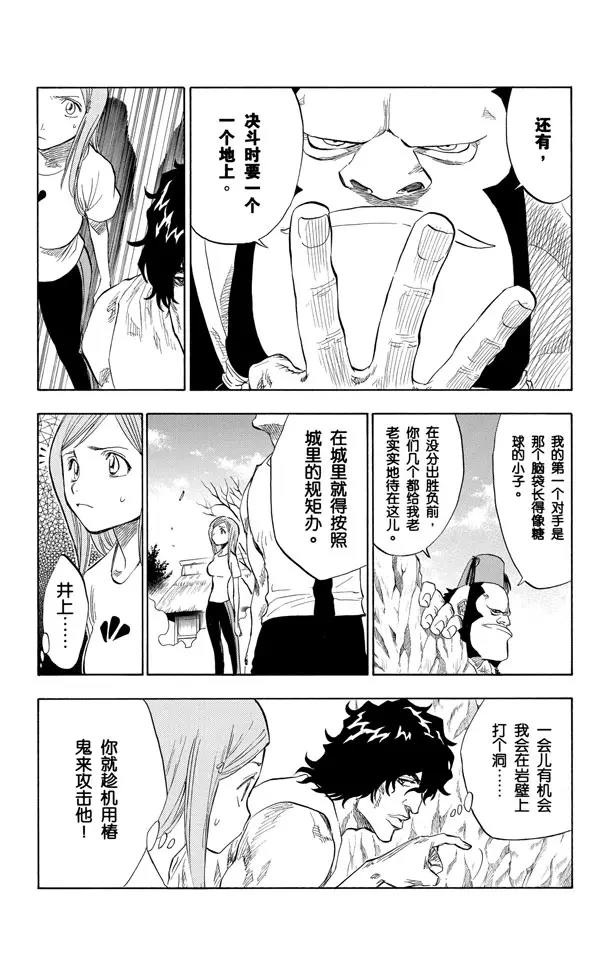 第72话 大块头9