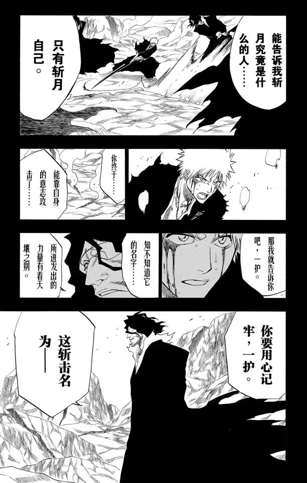 第161话 撕裂天空6