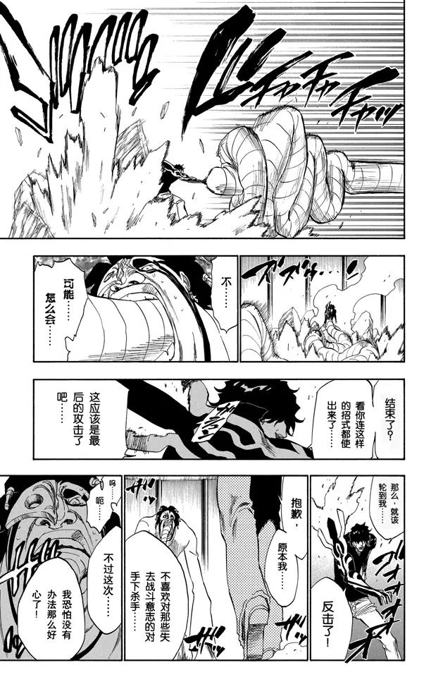 第243话 指节与箭22