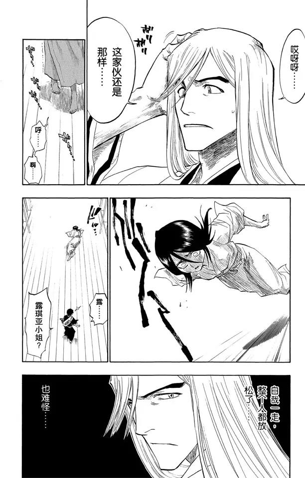 第119话 月亮的秘密5