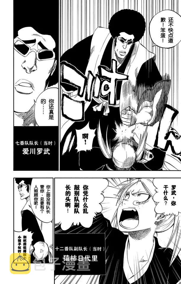 番外7 荡回的钟摆15