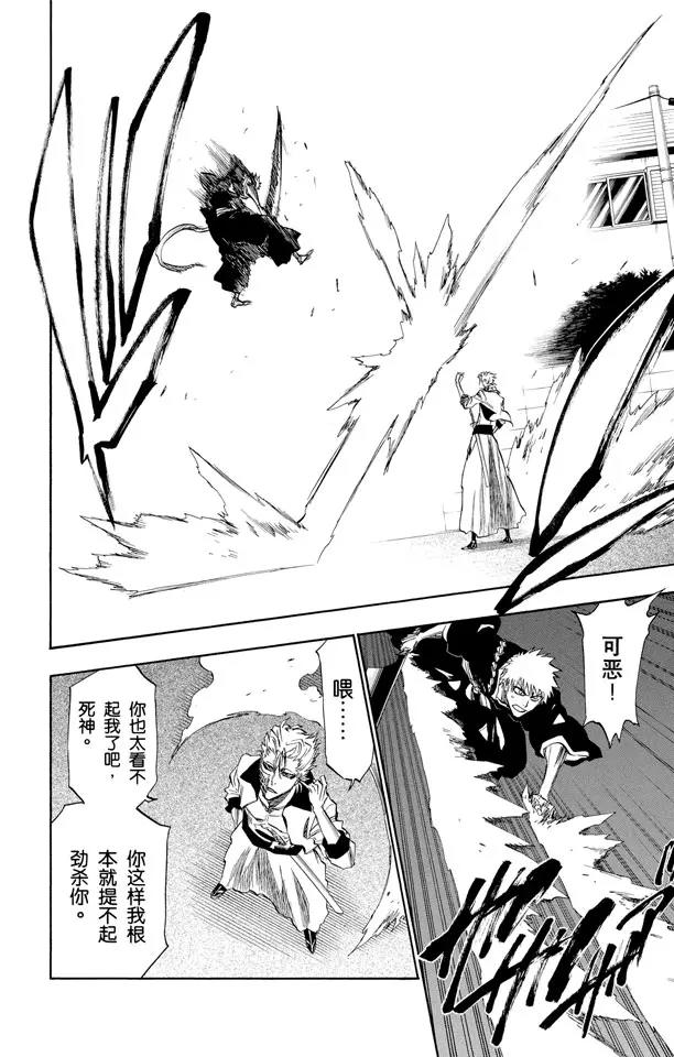 第209话 限定解除7