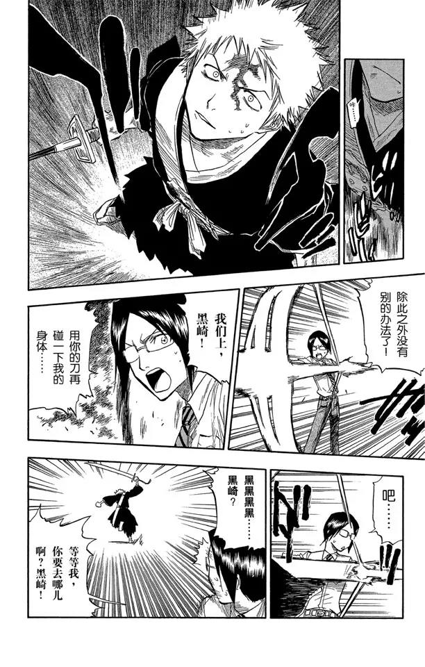 第49话 释放11