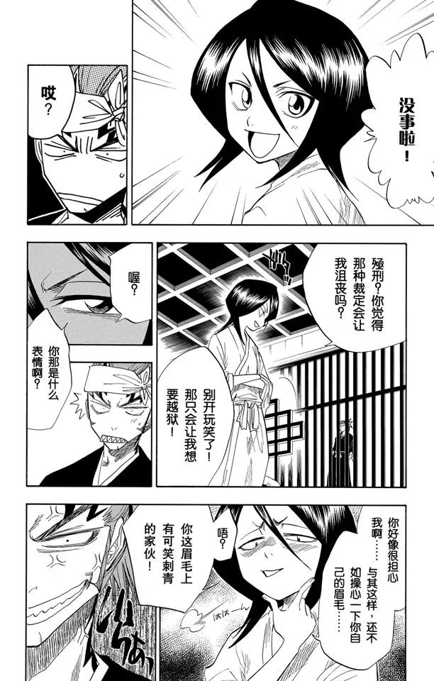 第65话 碰撞5