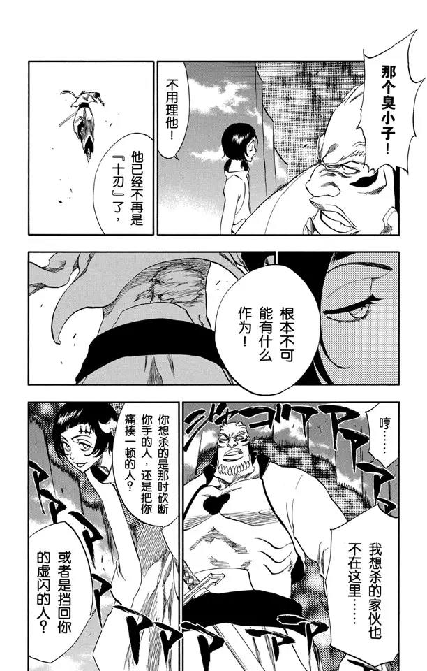 第230话 白色入侵11