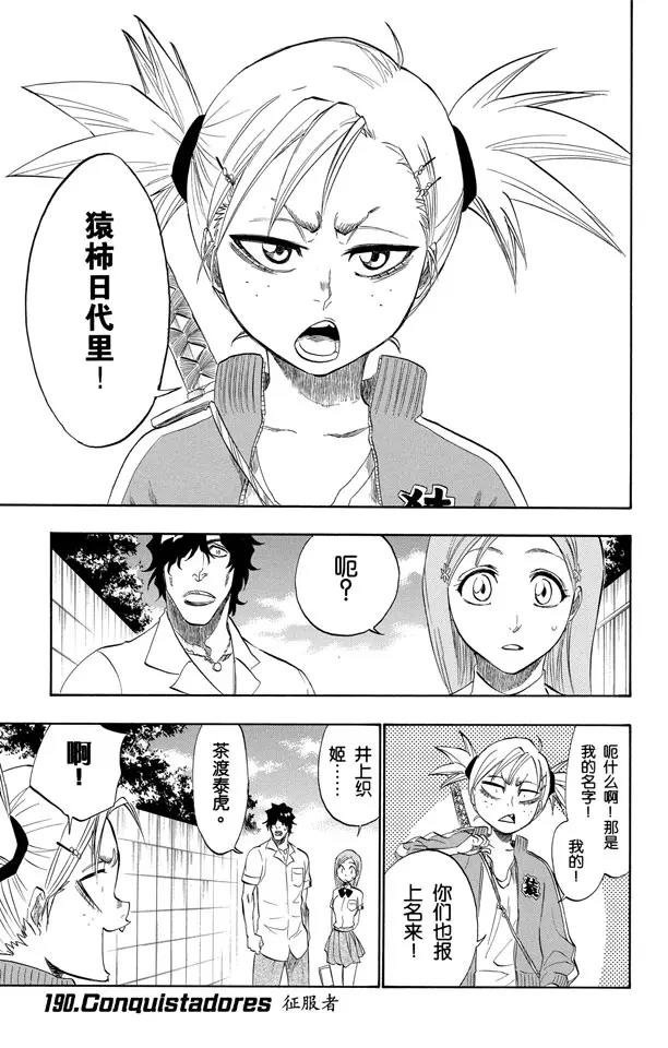 第190话 征服者0