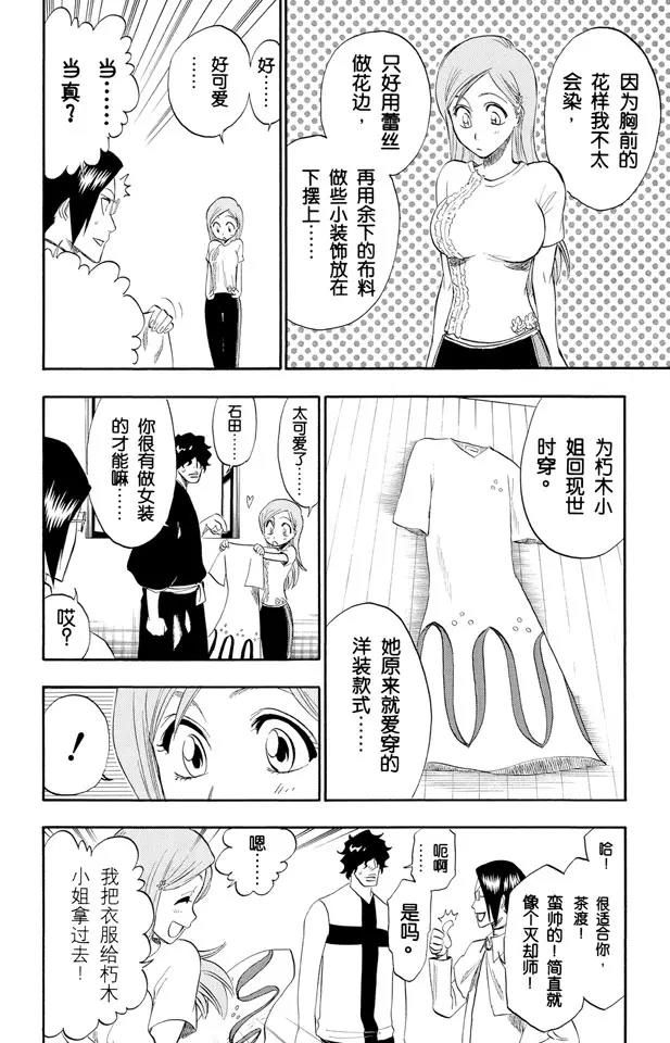 第180话 一些琐事5