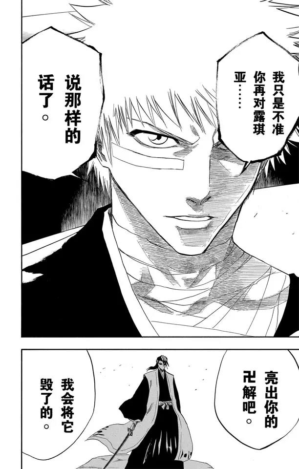 第160话 双殛之丘的战斗13