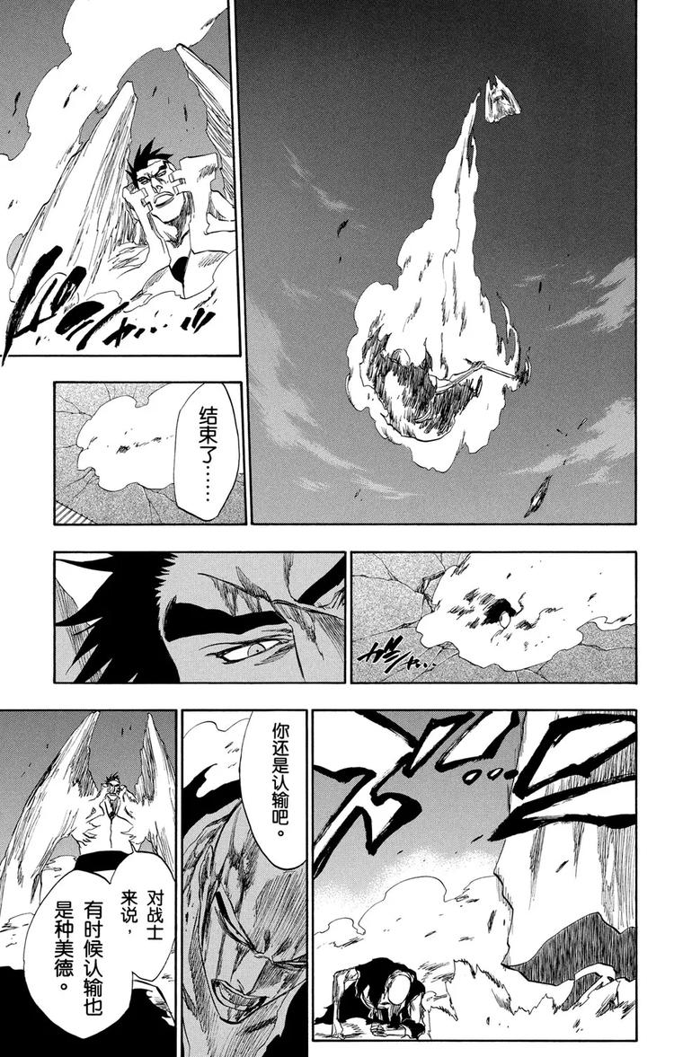 第204话 不走运！3[血淋淋的怪物]18