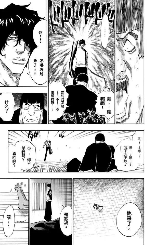 第102话 无人能敌12