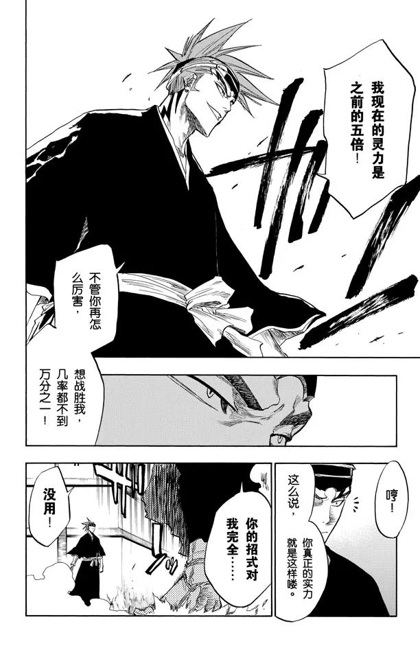 第95话 摧毁17