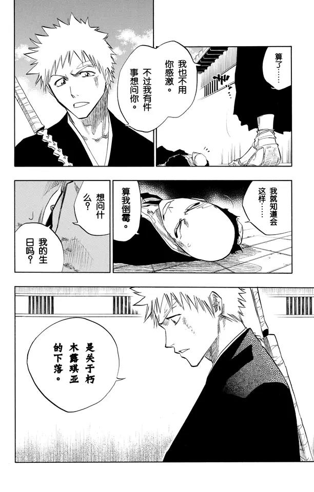 第89话 很精彩！但要永别了！15