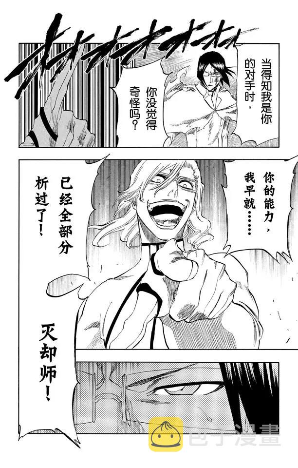 第274话 天煞5