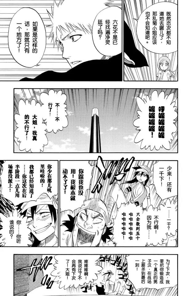 第181话 雨过天晴6