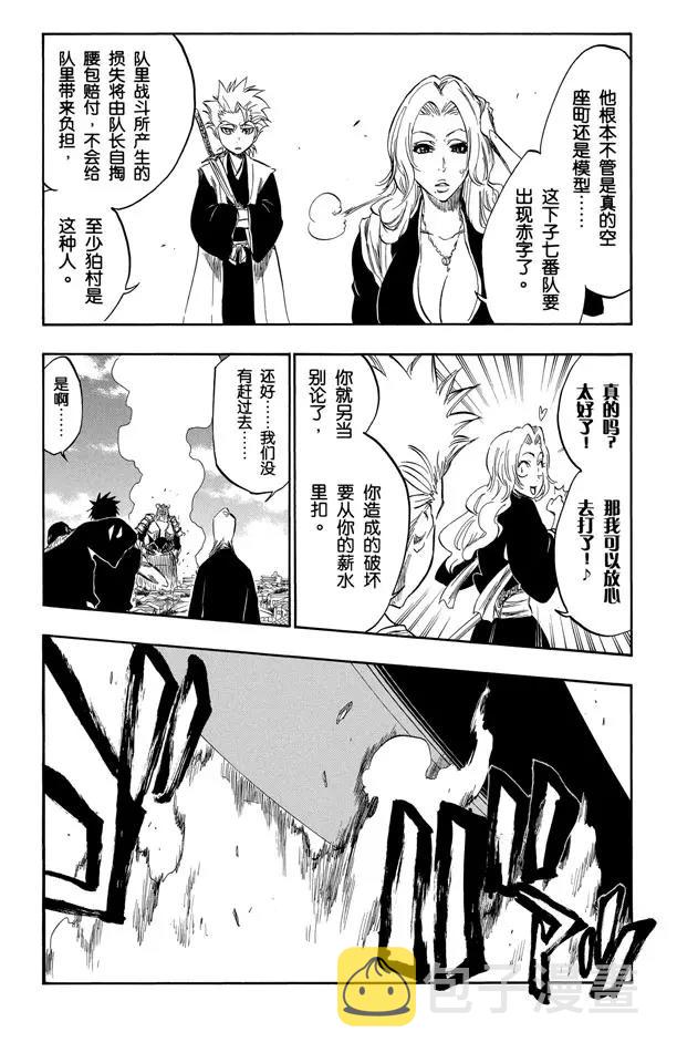 第328话 用拳头来辩论6