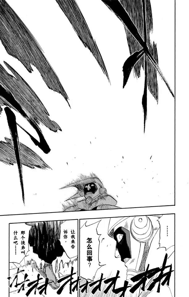 第123话 赌上我的尊严16