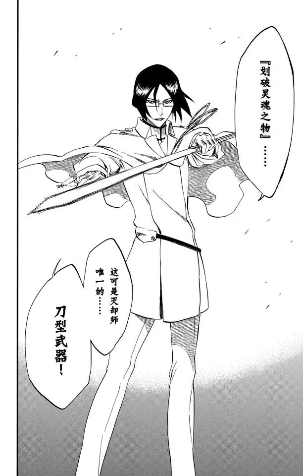 第258话 划破灵魂之物1