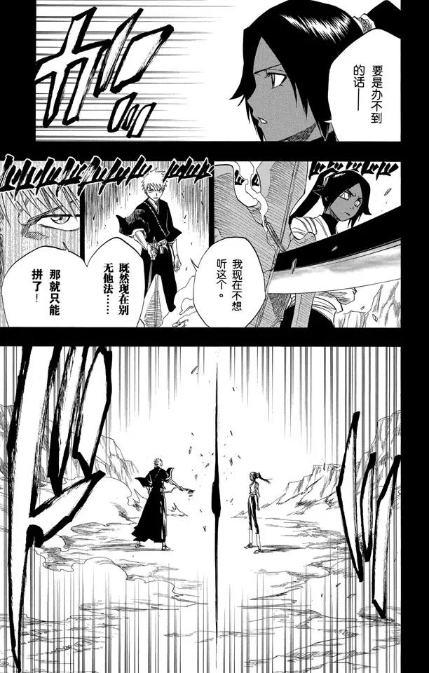 第127话 明日死亡的开始6
