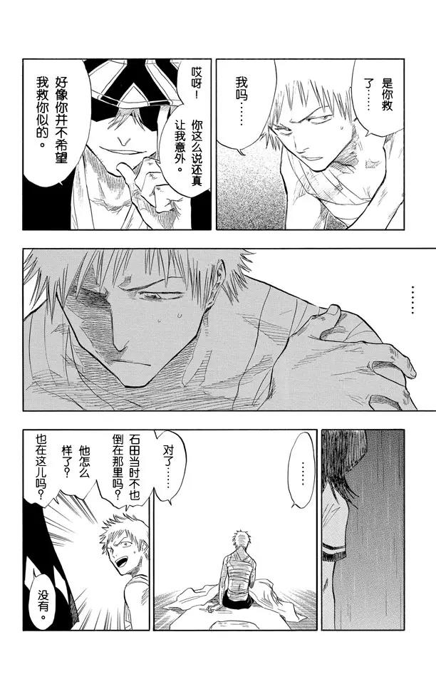 第57话 未完结的七月之雨7