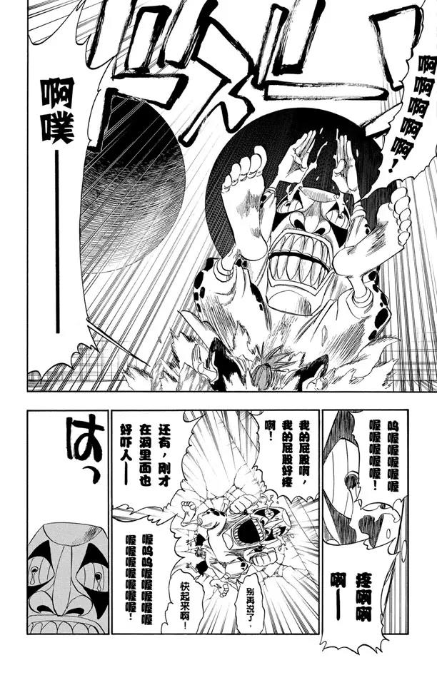 第265话 冲击5