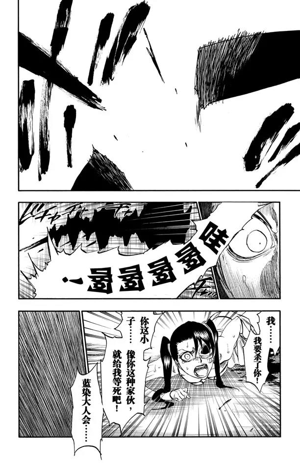 第273话 狗咬狗7