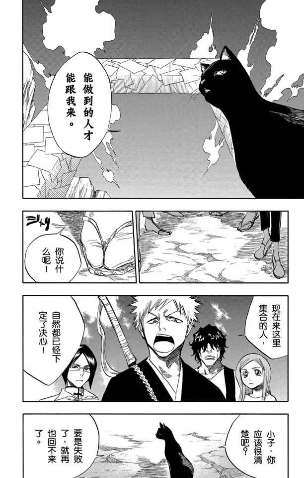 第70话 通过恐怖的通道11