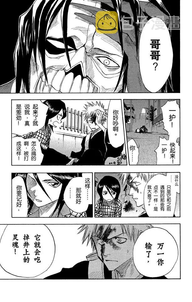 第5话 困於黑暗10