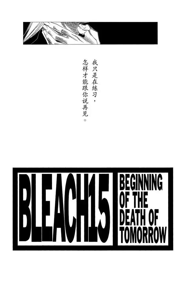 第124话 小人物的哭泣2