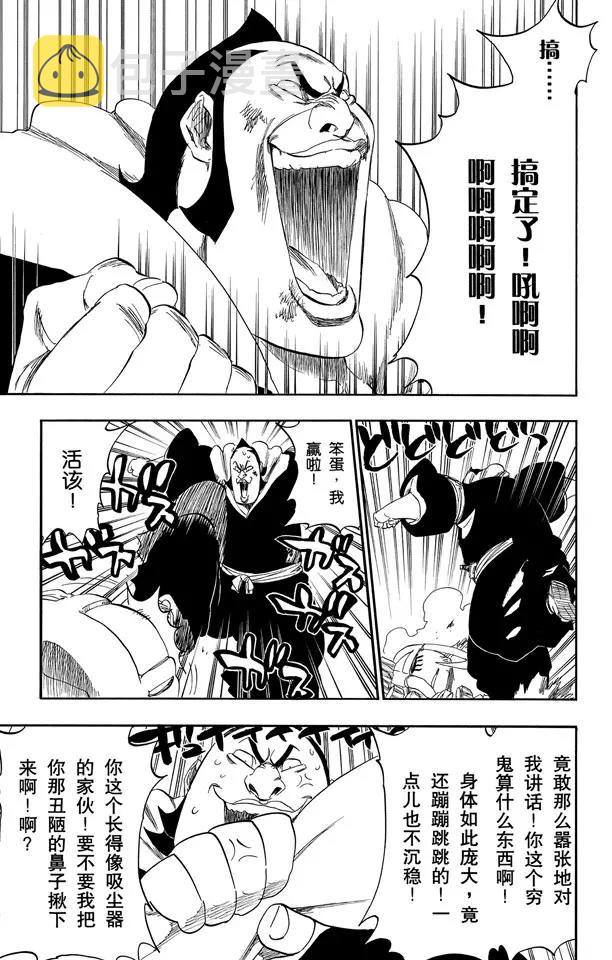第332话 毒刺8
