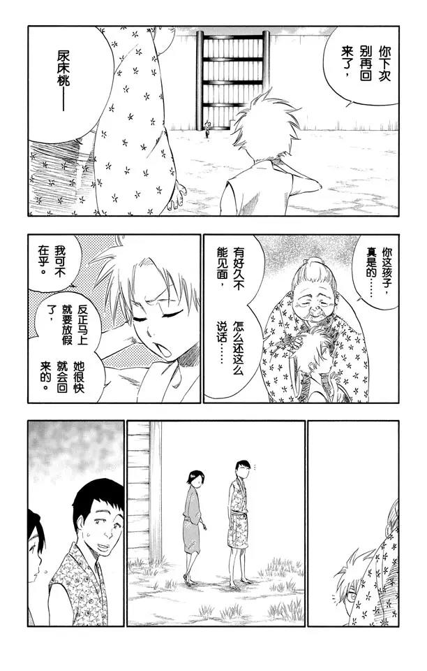 番外6 死在冰原6
