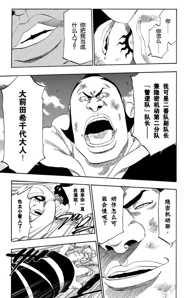 第331话 别只看外表16