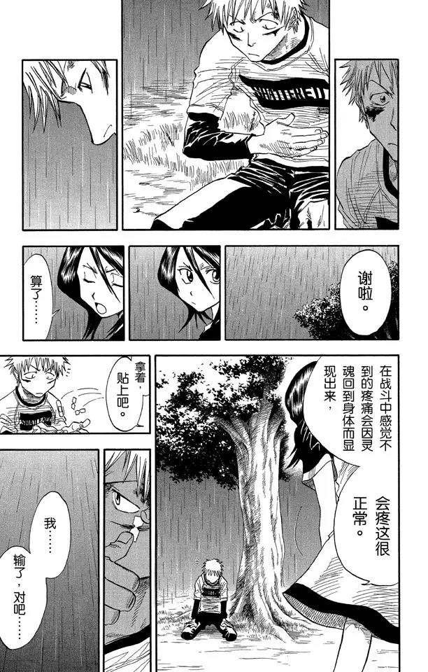 第25话  战斗的男孩2[雪茄布鲁斯]1
