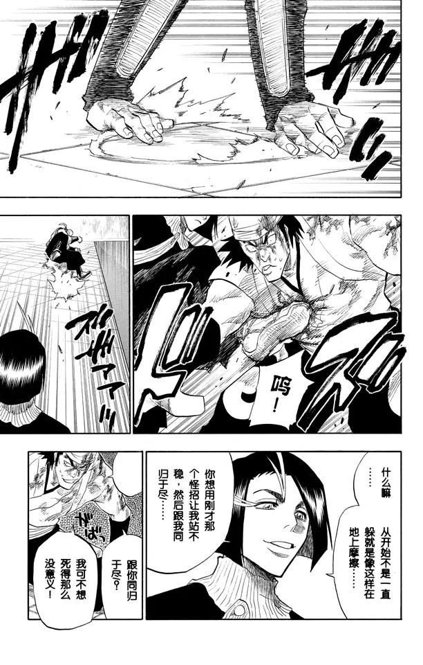 第90话 在烟火下见8