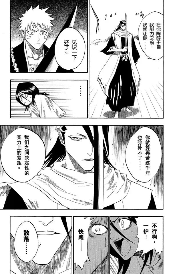 第117话 幸存者2 [否定阴影]16