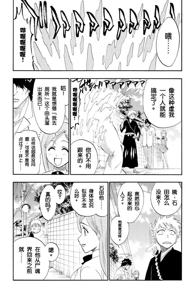 第183话 未知的双眸15