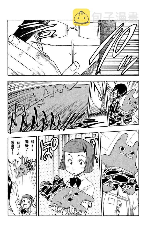 第35话 你能做我的对手吗？17