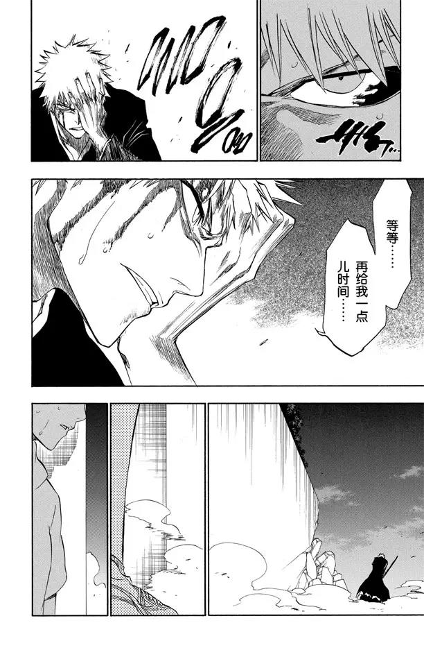 第211话 理智的一击17