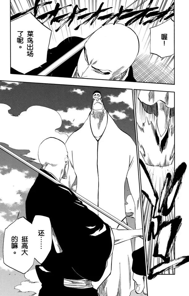 第319话 蚂蚁与龙8