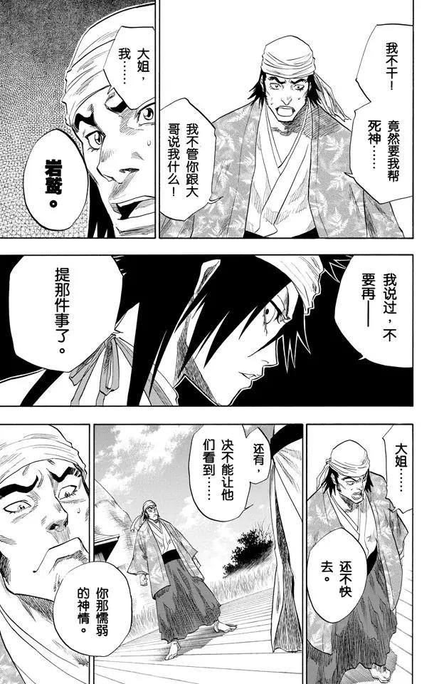 第80话 流星计划18