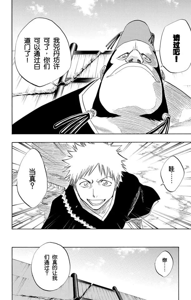 第74话 断臂，断臂9