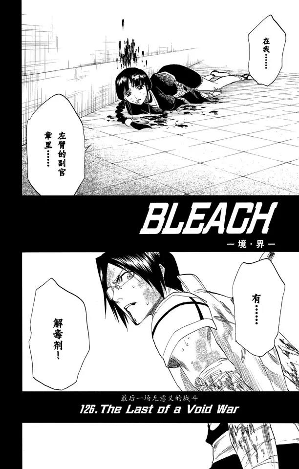 第126话 最後一场无意义的战斗7