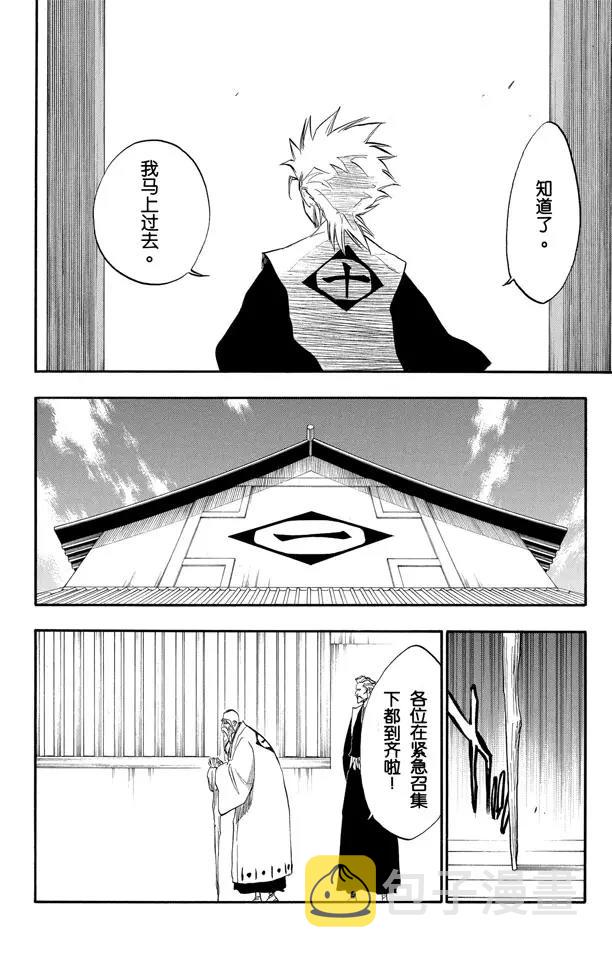 第188话 毁灭世界23
