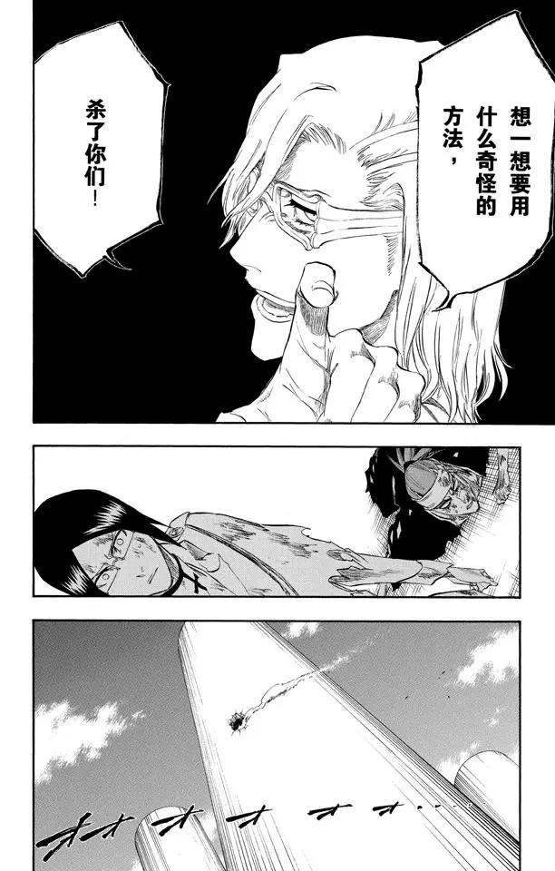 第276话 吸血的野兽13