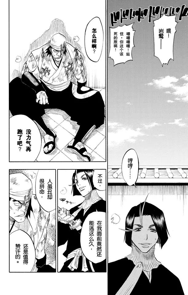 第90话 在烟火下见3